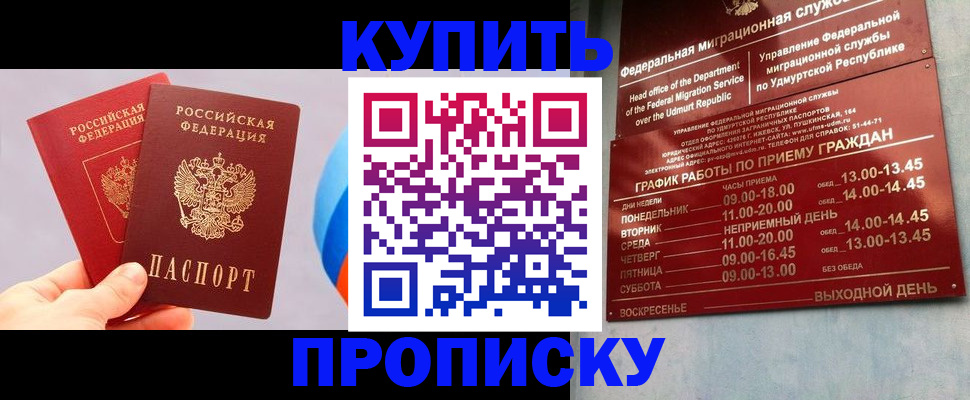 временная регистрация для школы в Светлогорске