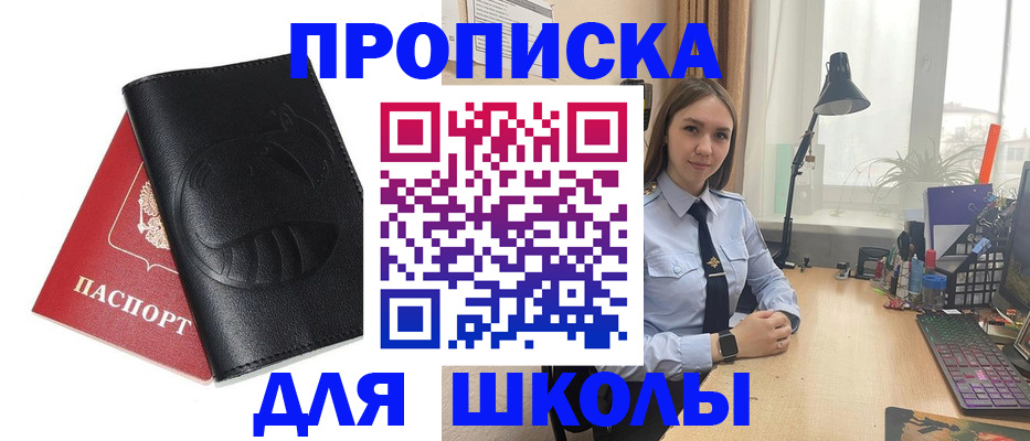временная регистрация для всех в Светлогорске